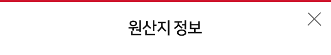 원산지 정보